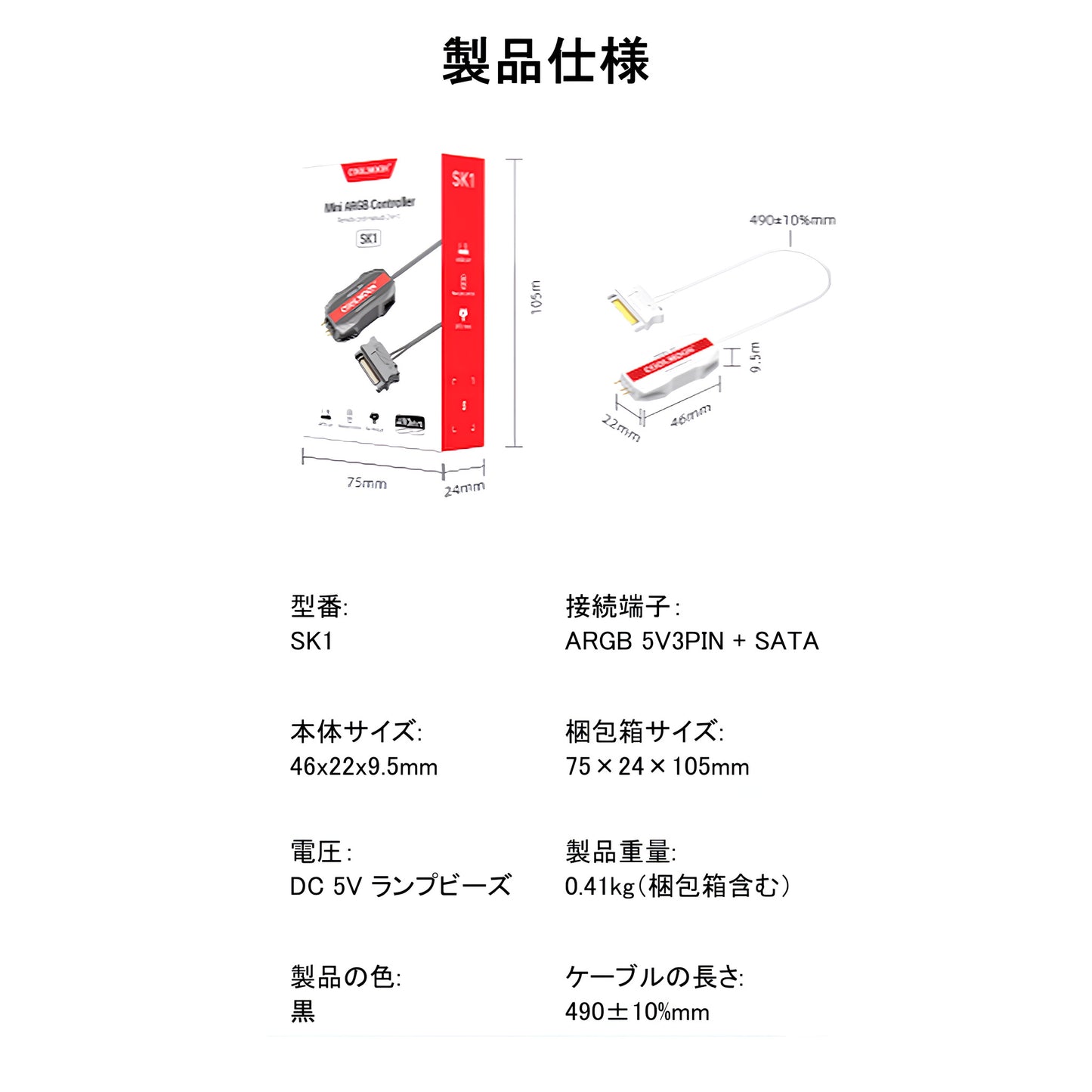 COOLMOON ARGBコントローラー LED操作 LED遠隔操作5v 3pin リモコン付き LEDモード切替 LED速度切替 SATA電源 (ホワイト)