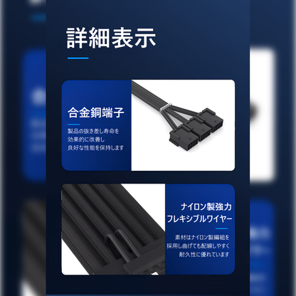 変換スリーブケーブル 延長ケーブル 12VHPWR 16pin 30cm オス側16pin メス側8pin×3 グラフィックボード 電源ユニット GPU RTX40シリーズ対応 ケーブルコーム付き