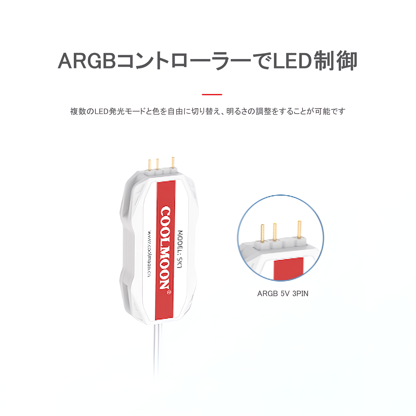 COOLMOON ARGBコントローラー LED操作 LED遠隔操作5v 3pin リモコン付き LEDモード切替 LED速度切替 SATA電源 黒 ブラック