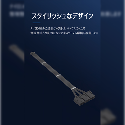 変換スリーブケーブル 延長ケーブル 12VHPWR 16pin 30cm オス側16pin メス側8pin×3 グラフィックボード 電源ユニット GPU RTX40シリーズ対応 ケーブルコーム付き