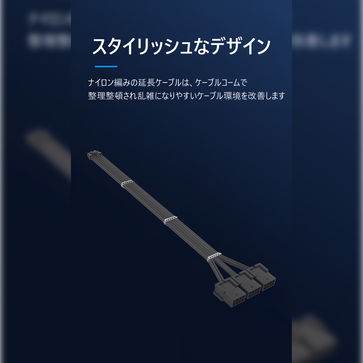 変換スリーブケーブル 延長ケーブル 12VHPWR 16pin 30cm オス側16pin