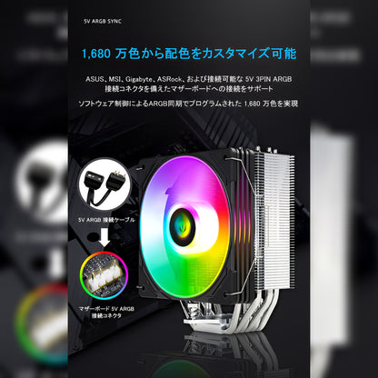 AS600 120mm LED ARGB 5v 3pin 空冷 サイドフロー CPUクーラー LGA1700対応 AM5対応 4pin PWM ファン制御 ヒートパイプ6本