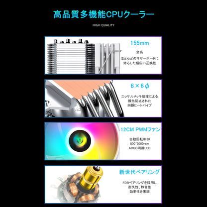 AS600 120mm LED ARGB 5v 3pin 空冷 サイドフロー CPUクーラー LGA1700対応 AM5対応 4pin PWM ファン制御 ヒートパイプ6本