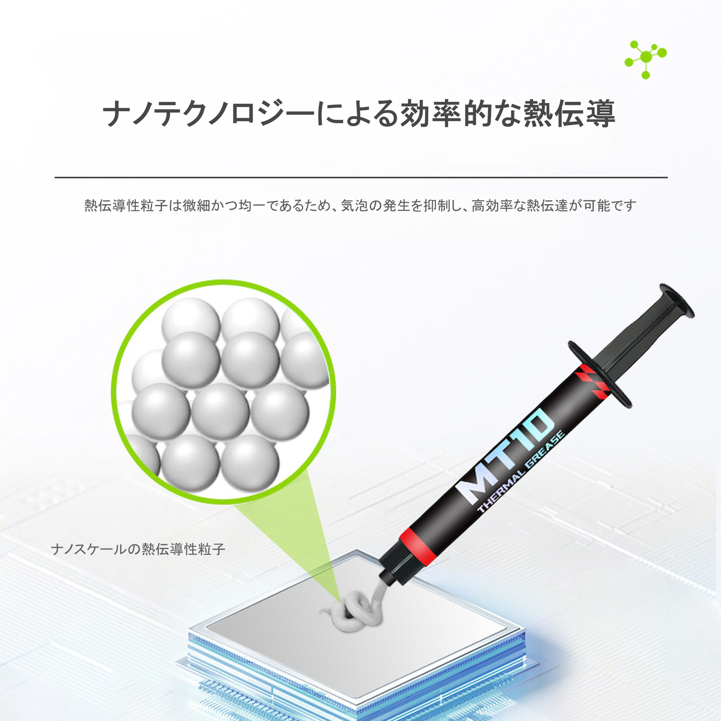 COOLMOON MT10 18.8W/m.k CPUグリス GPUグリス 高性能 高熱伝導率 高耐久 Thermal Grease シリコングリス ヘラ付き (4g)