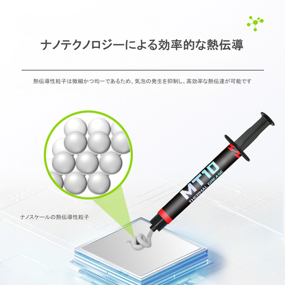 COOLMOON MT10 18.8W/m.k  CPUグリス GPUグリス 高性能 高熱伝導率 高耐久 Thermal Grease シリコングリス ヘラ付き