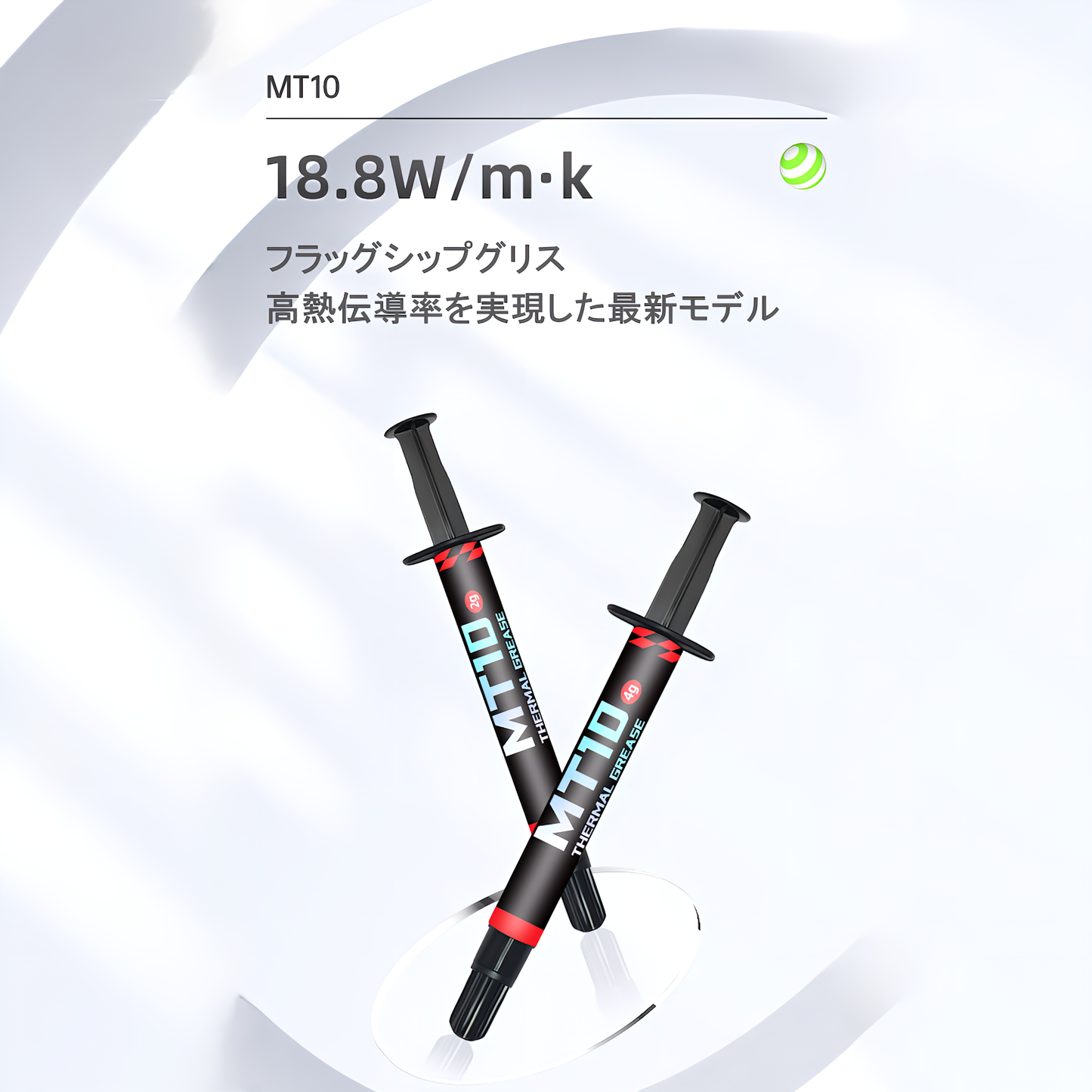 COOLMOON MT10 18.8W/m.k CPUグリス GPUグリス 高性能 高熱伝導率 高耐久 Thermal Grease シリコングリス ヘラ付き (4g)
