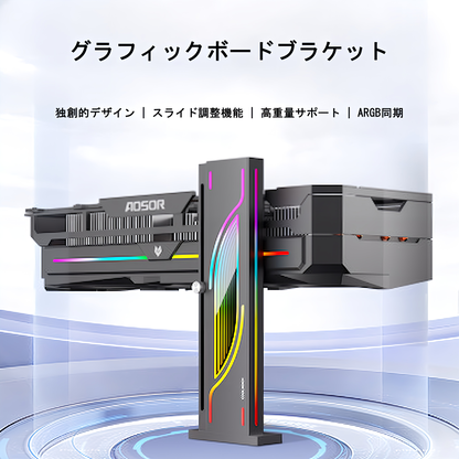 COOLMOON グラフィックボードスタンド GPUスタンド ブラケット ホルダー LED ARGB 5v 3pin GPU ビデオカード マグネット 磁石 支え 垂れ防止 脱落防止 インフィニティ―ミラー ホワイト 白