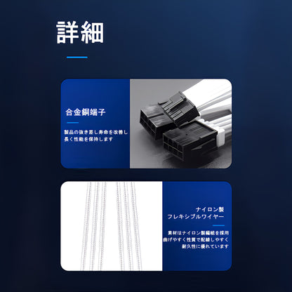 12pin 8pin×2 スリーブケーブル GPU グラフィックボード 延長 ケーブル RTX3000シリーズ RTX3060ti RTX3070 RTX3080 RTX3090 30cm ホワイトシルバー