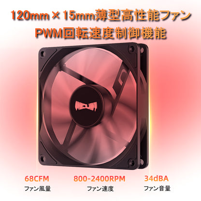 UT75 CPUクーラー 8本ヒートパイプ搭載 トップフロー空冷クーラー 120mm 高さ77mm LGA1700/1200/115X AMD:AM5/AM4ソケットに対応 4pin PWM 800-2400rpm ファン制御