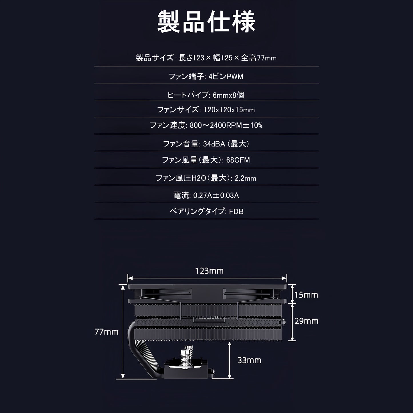 UT75 CPUクーラー 8本ヒートシンク搭載 トップフロー空冷クーラー 120mm 高さ77mm LGA1700/1200/115X AMD:AM5/AM4ソケットに対応 4pin PWM 800-2400rpm ファン制御