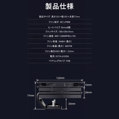 UT75 CPUクーラー 8本ヒートパイプ搭載 トップフロー空冷クーラー 120mm 高さ77mm LGA1700/1200/115X AMD:AM5/AM4ソケットに対応 4pin PWM 800-2400rpm ファン制御