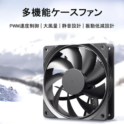 ケースファン CPUファン 12cm 120mm PWM 4pin DC12V 800-1800rpm 2.5cm幅 自動回転数制御 ブラック 黒 1枚