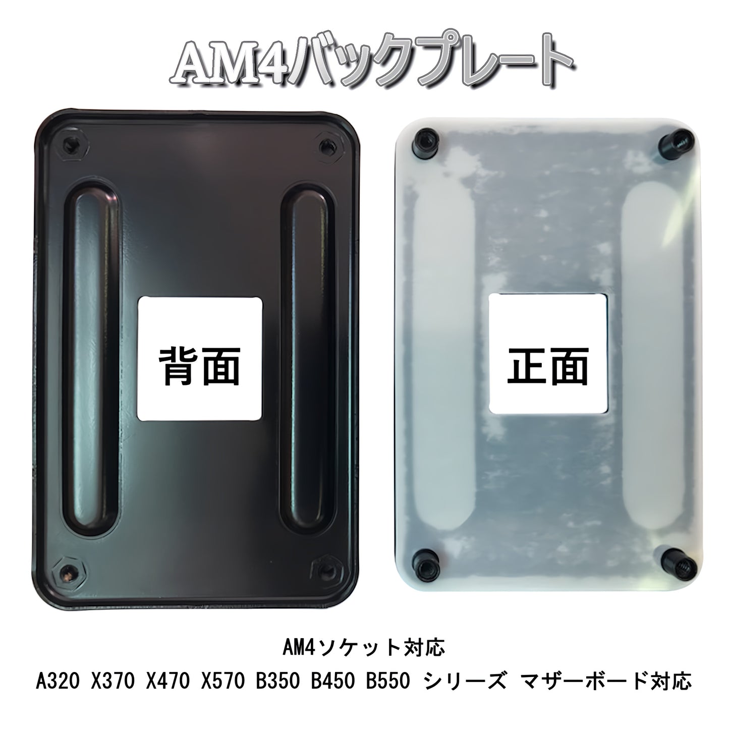 AM4 バックプレート ブラケット マウントキット CPUクーラー固定パーツ AMD Ryzen 対応 リテンションパーツ 交換用 マザーボード用