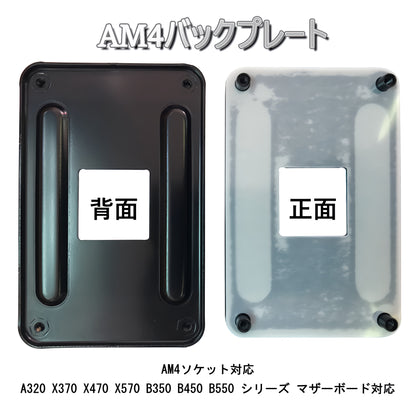 AM4 バックプレート ブラケット マウントキット CPUクーラー固定パーツ AMD Ryzen 対応 リテンションパーツ 交換用 マザーボード用