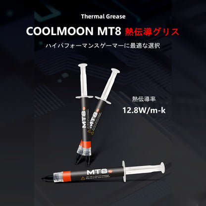 COOLMOON MT8 12.8W/m.k CPUグリス GPUグリス 高性能 高熱伝導率 高耐久 Thermal Grease シリコングリス ヘラ付き