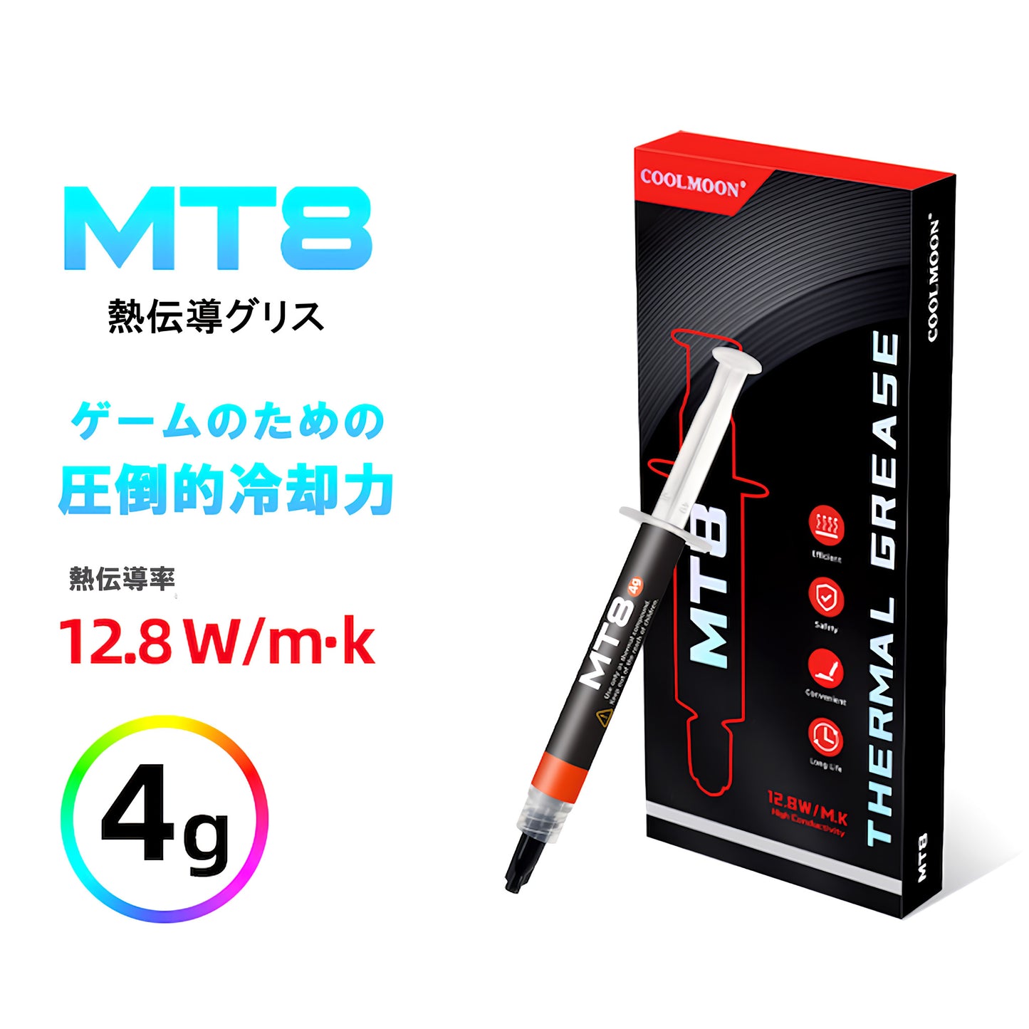 COOLMOON MT8 12.8W/m.k CPUグリス GPUグリス 高性能 高熱伝導率 高耐久 Thermal Grease シリコングリス ヘラ付き 拭き取りウエス付き(4g)