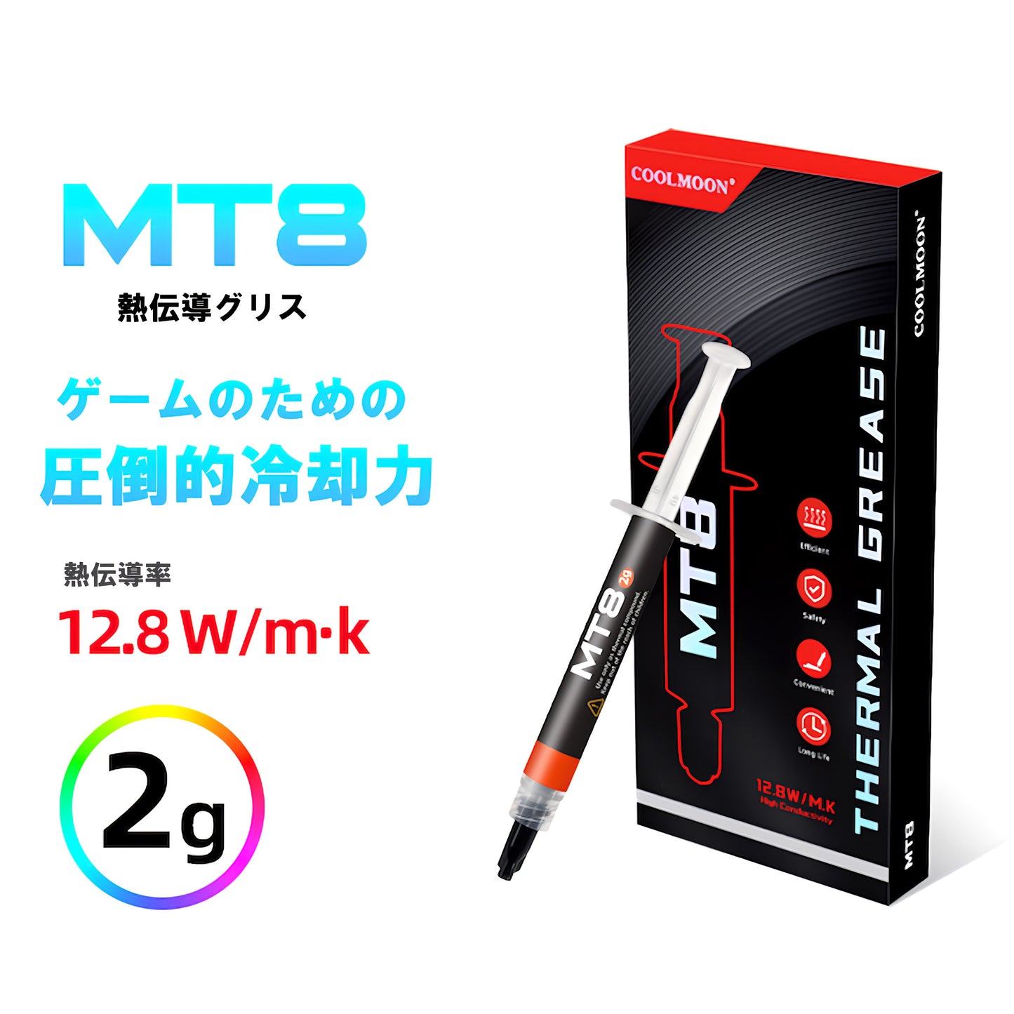 COOLMOON MT8 12.8W/m.k CPUグリス GPUグリス 高性能 高熱伝導率 高耐久 Thermal Grease シリコングリス ヘラ付き 拭き取りウエス付き(2g)