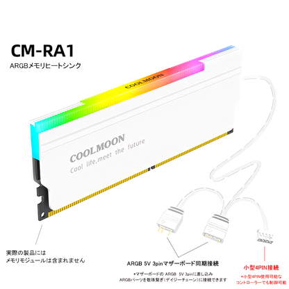 COOLMOON RA-1 内存散热器 LED ARGB 5v 3 针 RAM 冷却 2 件套