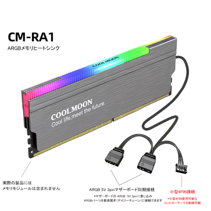 COOLMOON RA-1 内存散热器 LED ARGB 5v 3 针 RAM 冷却 2 件套