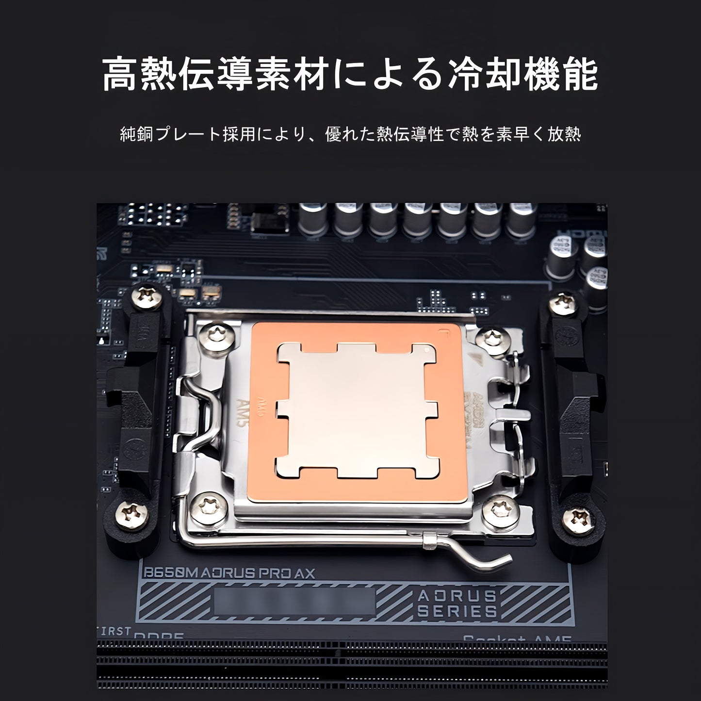 AMD AM5 グリスガード ブラケット AMD Ryzen7000/8000/9000 シリーズ対応 マザーボード取り付け