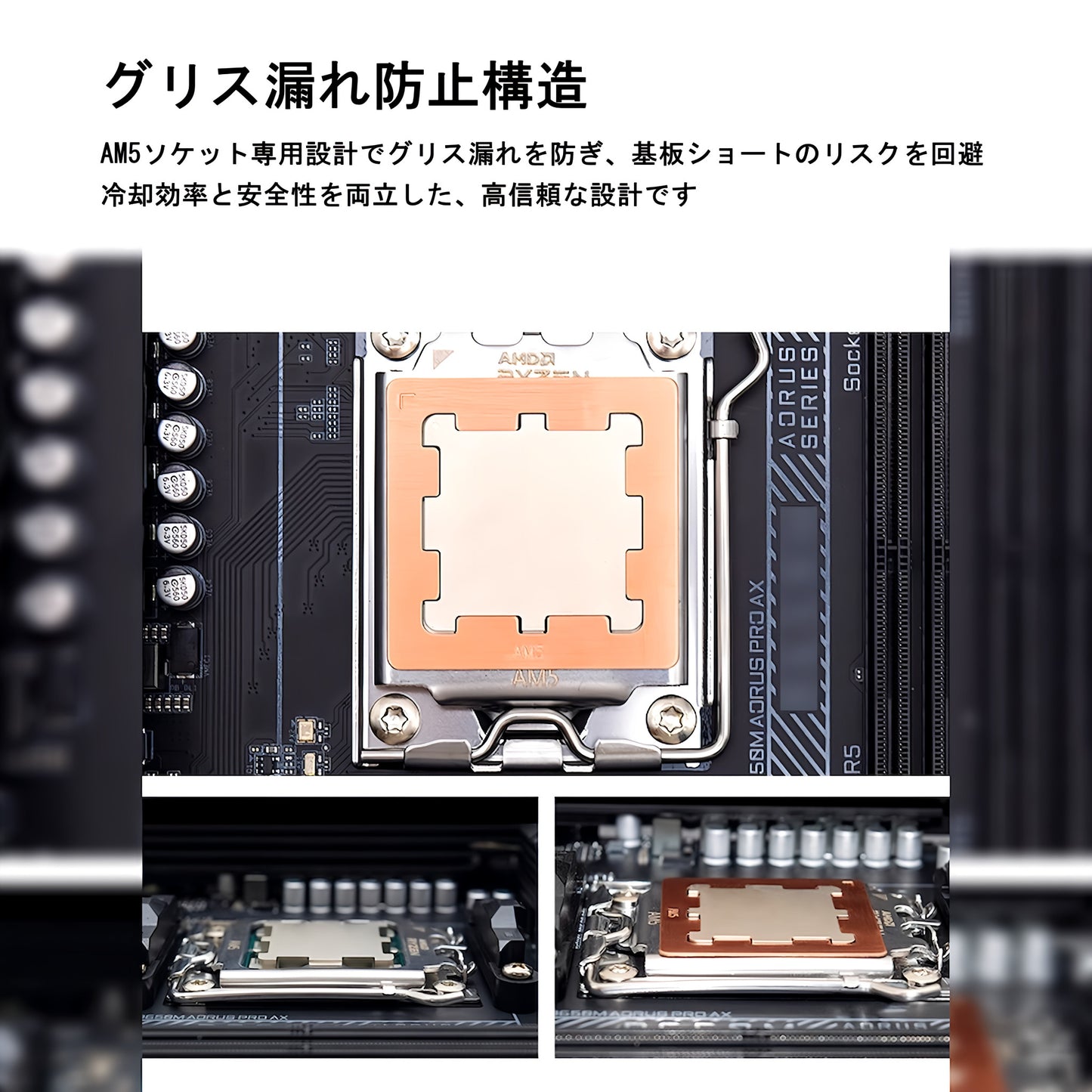AMD AM5 グリスガード ブラケット AMD Ryzen7000/8000/9000 シリーズ対応 マザーボード取り付け