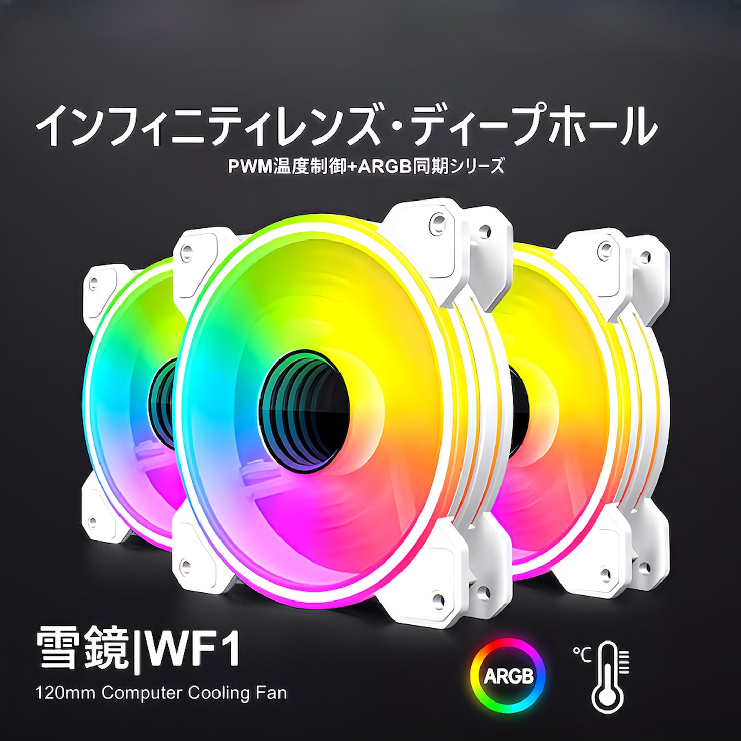 COOLMOON PCケースファン5枚セット 120mm 4pin PWM LED ARGB 5v 3pin ファンハブ コントローラー付き リモコン 色変更可能 ファン回転速度変更可能 インフィニティ―ミラー (ファンコントローラー＋ファン5枚セット)