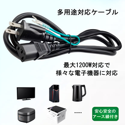 AC電源ケーブル 1.5m 3ピンソケット(メス)⇔2ピンプラグ(オス) PSE認証・アース線付き 最大1200W 12A デスクトップパソコン モニター ディスプレイ プリンター ACアダプター対応