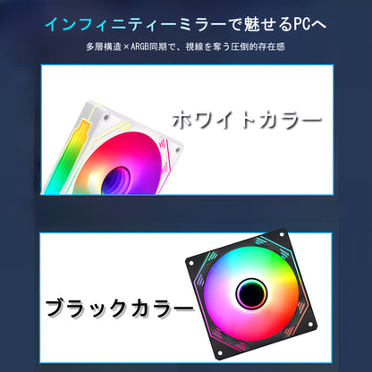 インフィニティ―ミラー PCケースファン5枚セット 120mm LED ARGB 6pin ハブ コントローラー付き リモコン 色変更可能 ファン回転速度変更可能 ペリフェラル電源