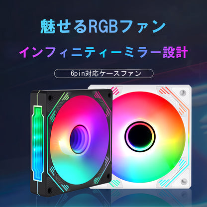 インフィニティ―ミラー PCケースファン1枚 120mm LED ARGB 6pin ファンコントローラー必要