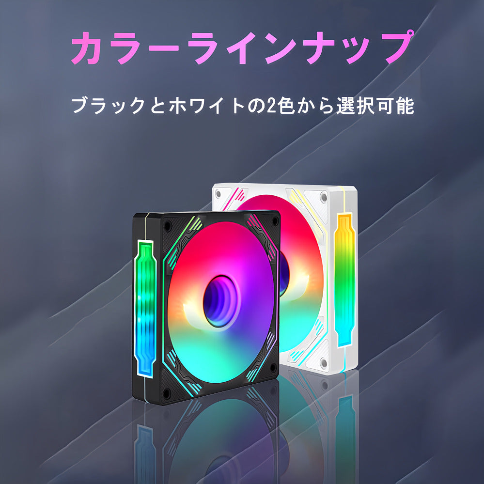 PCケースファン 120mm LED ARGB 6pin 色変更可能 ファン回転速度変更可能 インフィニティ―ミラー (1枚)ホワイト