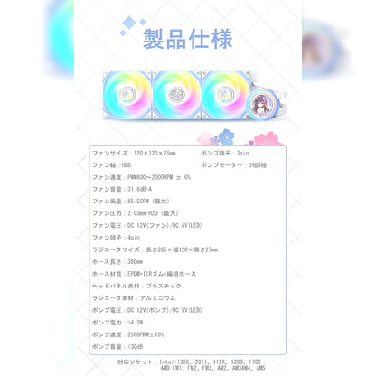 YT-360 簡易水冷クーラー 360mm CPUクーラー LED ARGB 5v 3pin LGA1700/1200/115X AMD:AM5/AM4ソケットに対応 4pin PWM ファン制御 水色 ホワイト 嫁