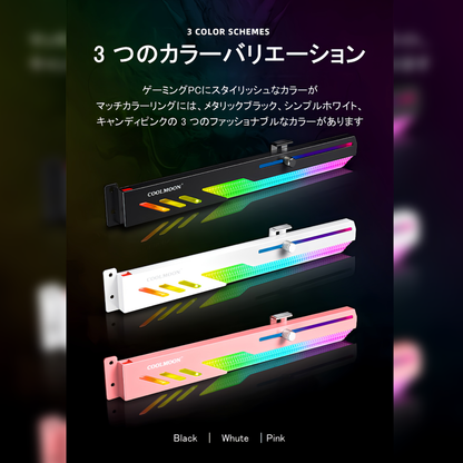 COOLMOON 显卡支架 GPU 支架 LED ARGB 5v 3pin 28cm 支持防摔