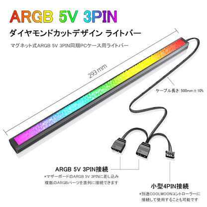 COOLMOON ライトバー LED ARGB 5v 3pin マグネット 磁石 ゲーミング 28cm