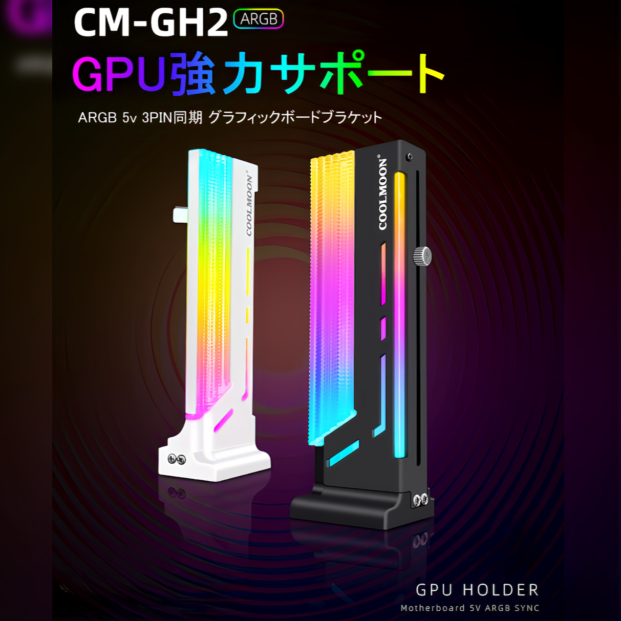 COOLMOON Graphics Card Stand Bracket Holder LED ARGB 5v 3pin GPU Video Card Magnet Support Prevents Dragging and Falling