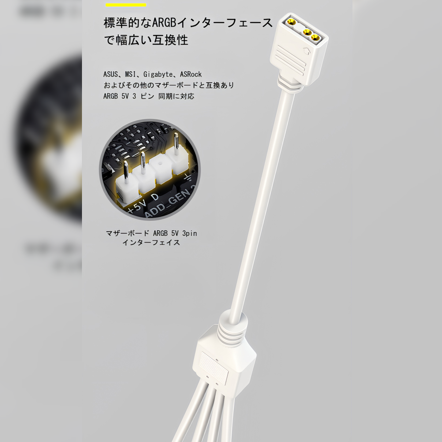 COOLMOON ARGBアダプター 5v 3pin 4分岐ケーブル