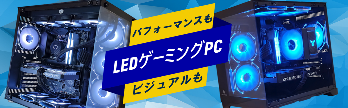 スモールラボ|ゲーミングPC専門店|即納・相談OKの高性能モデル多数 スモールラボ|ゲーミングPC専門店|即納・相談OKの高性能モデル多数