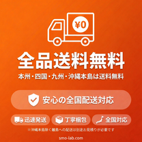 全品送料無料の全国配送サービス